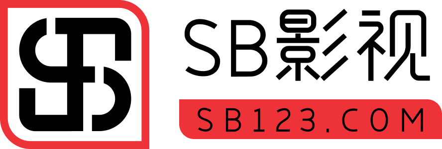 免费短视频分享大全 - SB影视