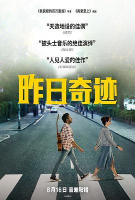昨日奇迹(国语版)