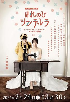 晴天灰姑娘 把婚纱带到日本!一位女性的挑战