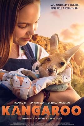 袋鼠之家