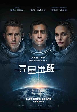 异星觉醒(国语版)